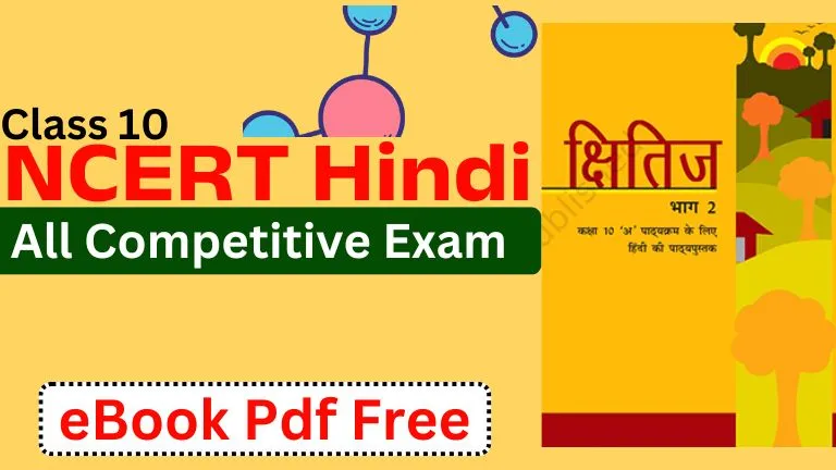 NCERT Books for Class 10 Hindi