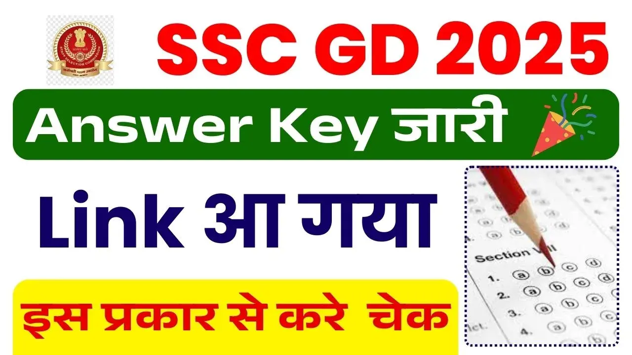 SSC GD Answer Key 2025