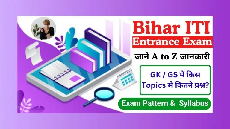 Bihar ITI Entrance Exam Syllabus 2025