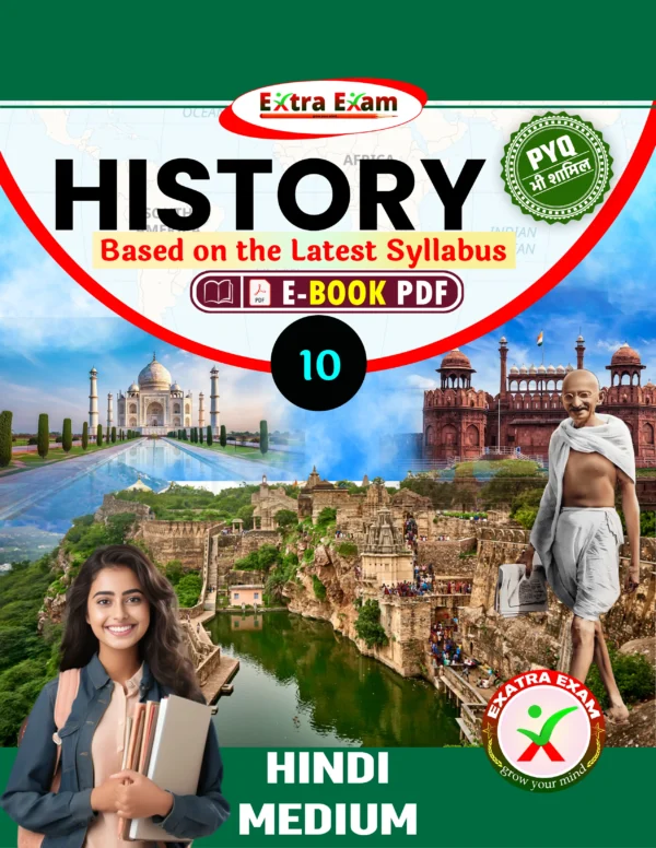 NCERT Class 10 History MCQ PDF Download
